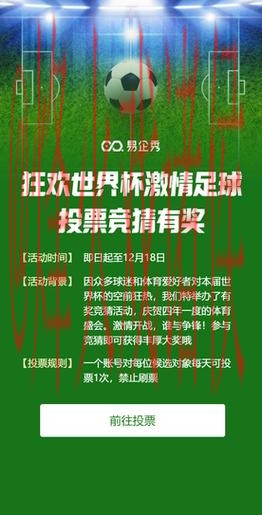 世界杯竞猜最佳 世界杯竞猜最佳