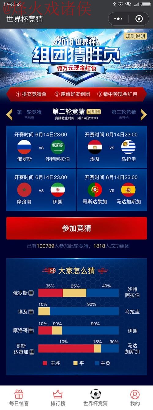 世界杯竞猜免费官方 世界杯竞猜免费官方