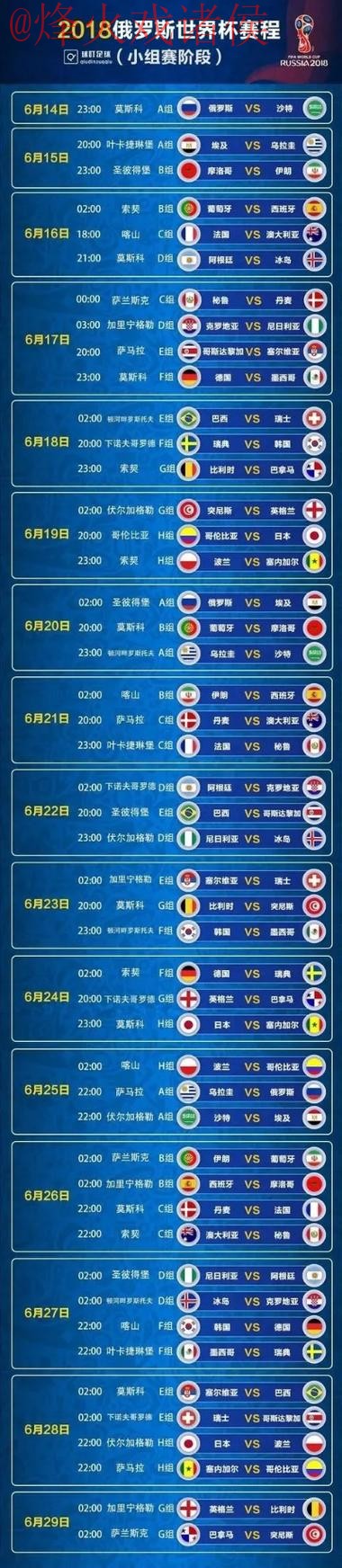 世界杯比分网站热门 世界杯比分网站热门