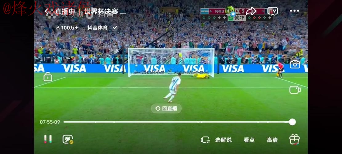 世界杯直播入口最新网址 世界杯直播入口最新网址