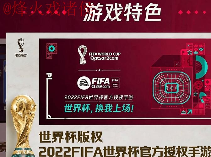 2026世界杯盘口APP下载全站