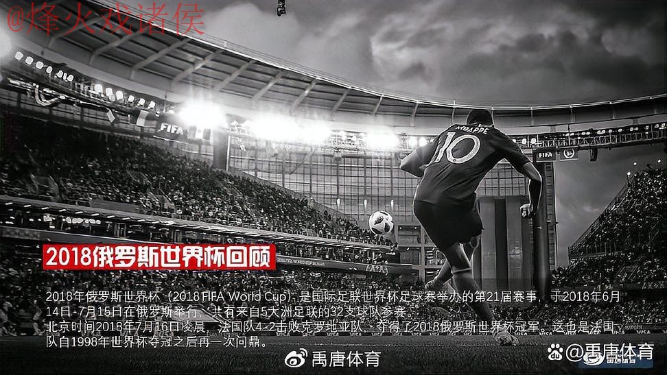 世界杯直播下载热门