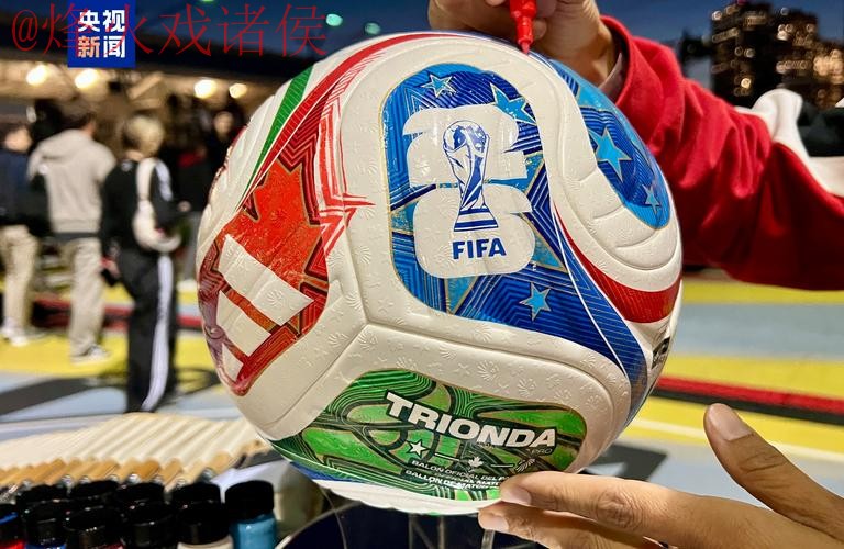 2026世界杯滚球软件官方