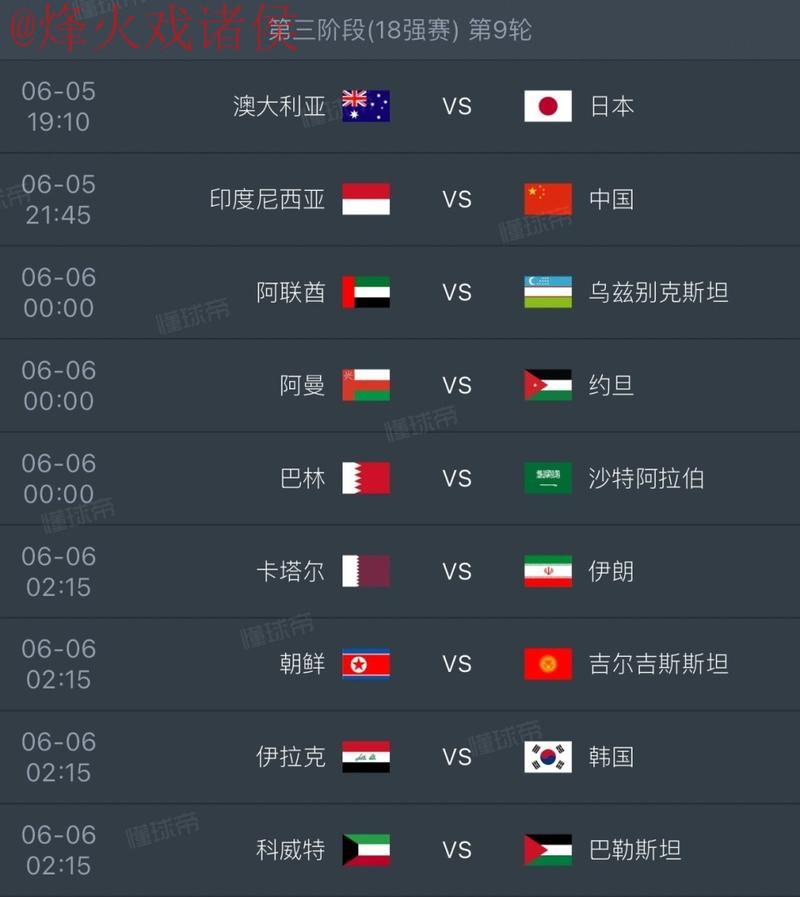 2026世界杯比分手机最佳