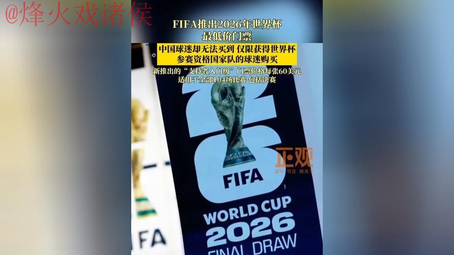 2026世界杯买球入口 2026世界杯买球入口