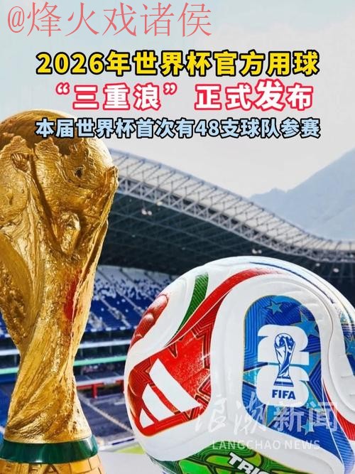 2026世界杯滚球正规官方 2026世界杯滚球正规官方