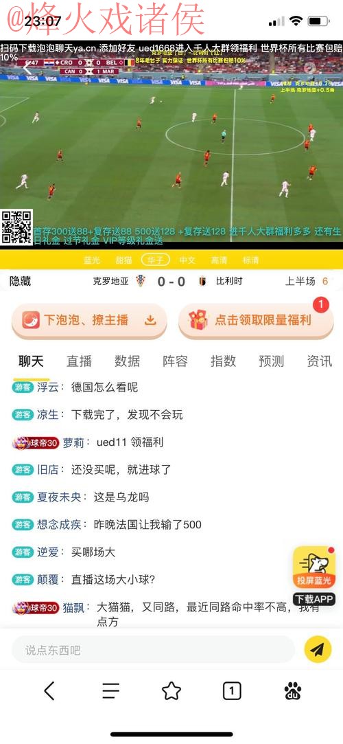 世界杯竞猜网站热门 世界杯竞猜网站热门